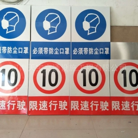 徐州市安全标志牌制作_电力标志牌_警示标牌生产厂家_价格