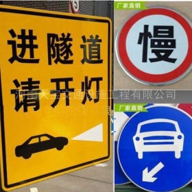 徐州市公路标志牌制作_道路指示标牌_标志牌生产厂家_价格