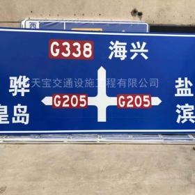 徐州市省道标志牌制作_公路指示标牌_交通标牌生产厂家_价格