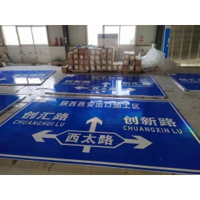 徐州市交通安全标识牌 道路标志牌 警示牌指示牌 规格定制厂家