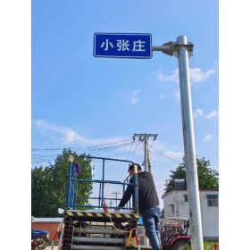 徐州市乡村公路标志牌 村名标识牌 禁令警告标志牌 制作厂家 价格